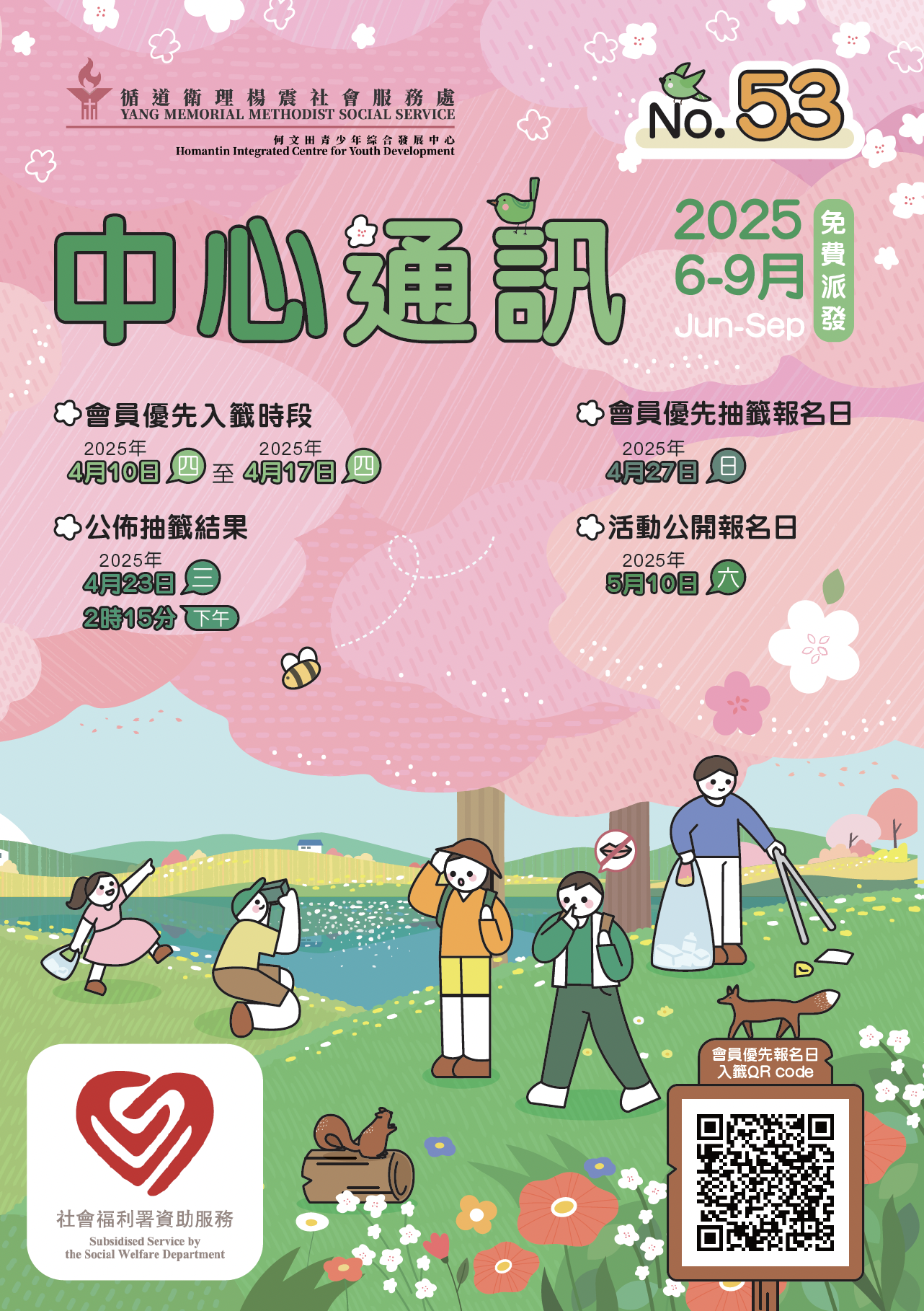 2025年6月-2025年9月